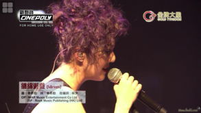 缠绵游戏杨千嬅,杨千嬅演绎的都市情感纠葛(图1) 缠绵游戏杨千嬅,杨千嬅演绎的都市情感纠葛(图1)