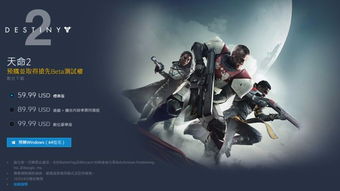暴雪新游戏命运2,科幻射击MMORPG引领星际冒险新篇章(图1) 暴雪新游戏命运2,科幻射击MMORPG引领星际冒险新篇章(图1)