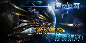 星战游戏 大型,探索星球大战游戏的宇宙奥秘(图3) 星战游戏 大型,探索星球大战游戏的宇宙奥秘(图3)