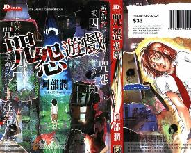 怨咒的游戏,道士降妖除魔的恐怖冒险之旅(图3) 怨咒的游戏,道士降妖除魔的恐怖冒险之旅(图3)