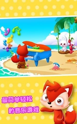 宝宝童谣游戏,寓教于乐的早教游戏体验(图2) 宝宝童谣游戏,寓教于乐的早教游戏体验(图2)