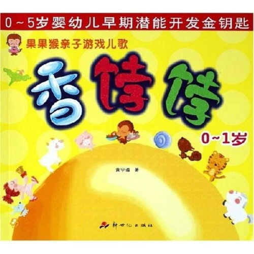 宝宝童谣游戏,寓教于乐的早教游戏体验(图1) 宝宝童谣游戏,寓教于乐的早教游戏体验(图1)