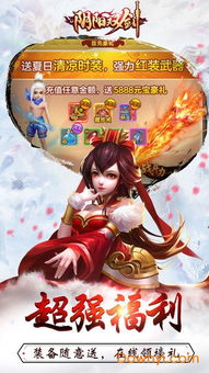 阴阳双剑游戏,体验东方武侠魅力(图2) 阴阳双剑游戏,体验东方武侠魅力(图2)