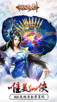 阴阳双剑游戏,体验东方武侠魅力(图3) 阴阳双剑游戏,体验东方武侠魅力(图3)