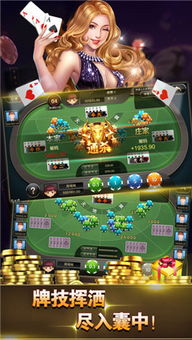 黄金斗游戏,融合策略与乐趣的棋牌竞技之旅(图3) 黄金斗游戏,融合策略与乐趣的棋牌竞技之旅(图3)