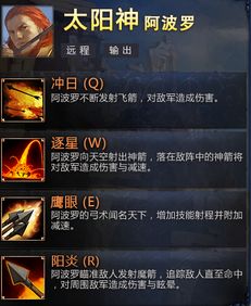 太阳神游戏,体验策略竞技之旅(图1) 太阳神游戏,体验策略竞技之旅(图1)