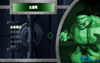 绿巨人浩克游戏手机版,漫威英雄的指尖激战之旅(图1) 绿巨人浩克游戏手机版,漫威英雄的指尖激战之旅(图1)