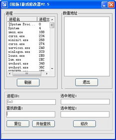 铭扬游戏修改器,解锁单机游戏新境界(图1) 铭扬游戏修改器,解锁单机游戏新境界(图1)