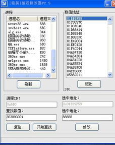 铭扬游戏修改器,解锁单机游戏新境界(图3) 铭扬游戏修改器,解锁单机游戏新境界(图3)