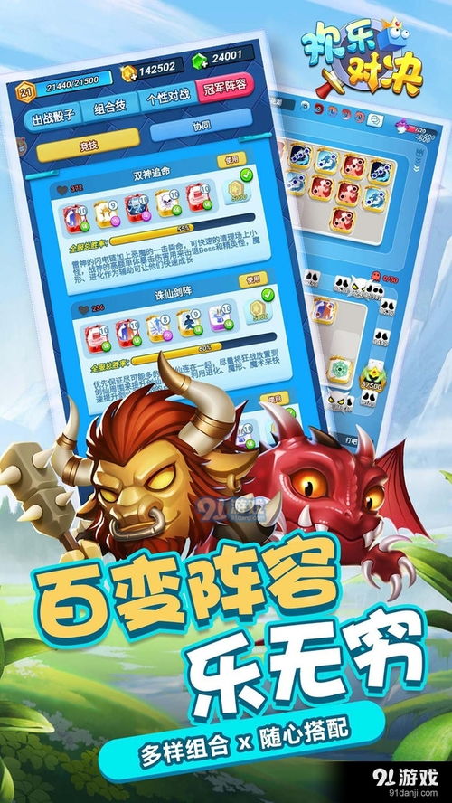 游戏欢乐多,畅游奇幻世界的冒险之旅(图1) 游戏欢乐多,畅游奇幻世界的冒险之旅(图1)