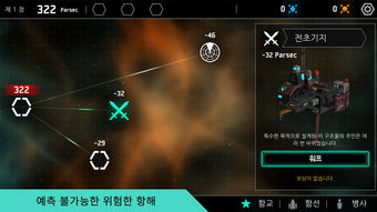 星图史话游戏,探索宇宙奥秘的奇幻旅程(图3) 星图史话游戏,探索宇宙奥秘的奇幻旅程(图3)