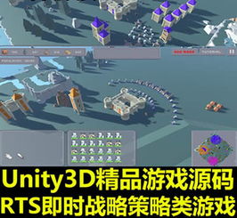 策略游戏素材,探索深度玩法与市场趋势(图3) 策略游戏素材,探索深度玩法与市场趋势(图3)