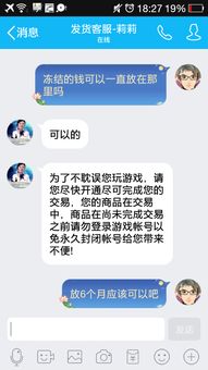 游戏充值骗局,守护财产安全(图2) 游戏充值骗局,守护财产安全(图2)