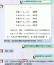 游戏充值骗局,守护财产安全(图1) 游戏充值骗局,守护财产安全(图1)