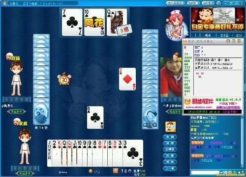 游戏马qq记牌器,助你轻松掌握牌局(图3) 游戏马qq记牌器,助你轻松掌握牌局(图3)