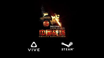 中国vr游戏,崛起与展望(图2) 中国vr游戏,崛起与展望(图2)