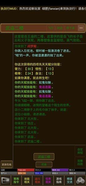 论剑文字游戏攻略,新手入门与进阶技巧解析(图3) 论剑文字游戏攻略,新手入门与进阶技巧解析(图3)
