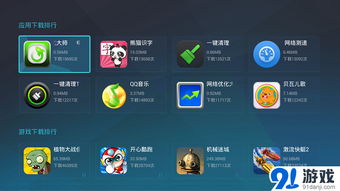优酷游戏安装,畅享海量游戏体验(图2) 优酷游戏安装,畅享海量游戏体验(图2)