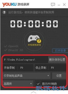 优酷游戏安装,畅享海量游戏体验(图3) 优酷游戏安装,畅享海量游戏体验(图3)
