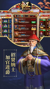 手机清朝游戏,体验古代风云变幻(图1) 手机清朝游戏,体验古代风云变幻(图1)