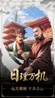 手机清朝游戏,体验古代风云变幻(图3) 手机清朝游戏,体验古代风云变幻(图3)