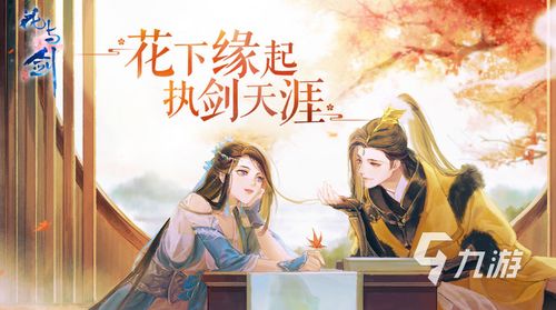 一款古风游戏,探寻古风游戏的魅力世界(图1) 一款古风游戏,探寻古风游戏的魅力世界(图1)