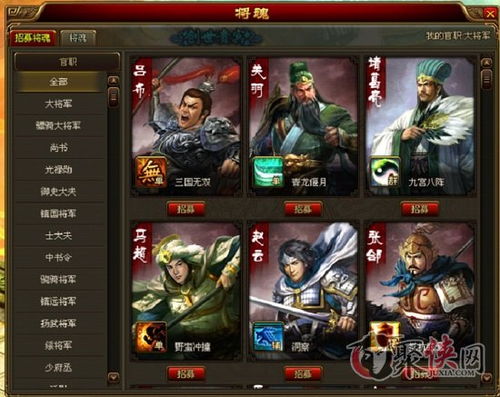 创世三国游戏,探索创世三国的奇幻三国之旅(图2) 创世三国游戏,探索创世三国的奇幻三国之旅(图2)