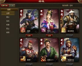 创世三国游戏,探索创世三国的奇幻三国之旅(图3) 创世三国游戏,探索创世三国的奇幻三国之旅(图3)