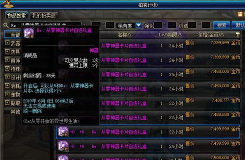 dnf游戏物价,DNF游戏物价动态分析及趋势预测(图3)