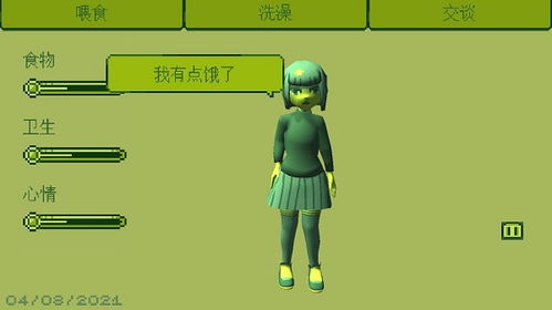 收养女孩游戏,探索经典收养女孩游戏的魅力(图2) 收养女孩游戏,探索经典收养女孩游戏的魅力(图2)