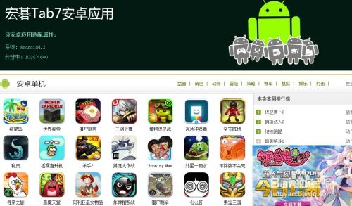 三星平板电脑游戏下载,畅享海量游戏体验(图2) 三星平板电脑游戏下载,畅享海量游戏体验(图2)