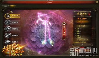 动闹游戏,体验无限激情(图1)