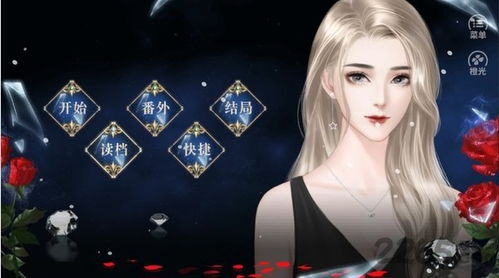 橙光游戏无限鲜花账号,尽享无尽繁华(图1) 橙光游戏无限鲜花账号,尽享无尽繁华(图1)