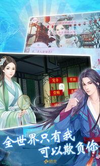 橙光游戏无限鲜花账号,尽享无尽繁华(图2) 橙光游戏无限鲜花账号,尽享无尽繁华(图2)