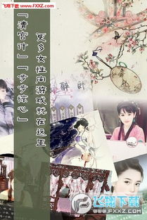 橙光游戏无限鲜花账号,尽享无尽繁华(图3) 橙光游戏无限鲜花账号,尽享无尽繁华(图3)
