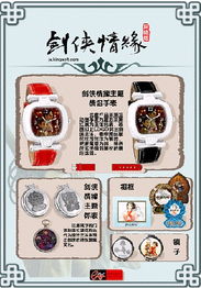 游戏周边授权,探索IP衍生品的无限可能(图3) 游戏周边授权,探索IP衍生品的无限可能(图3)