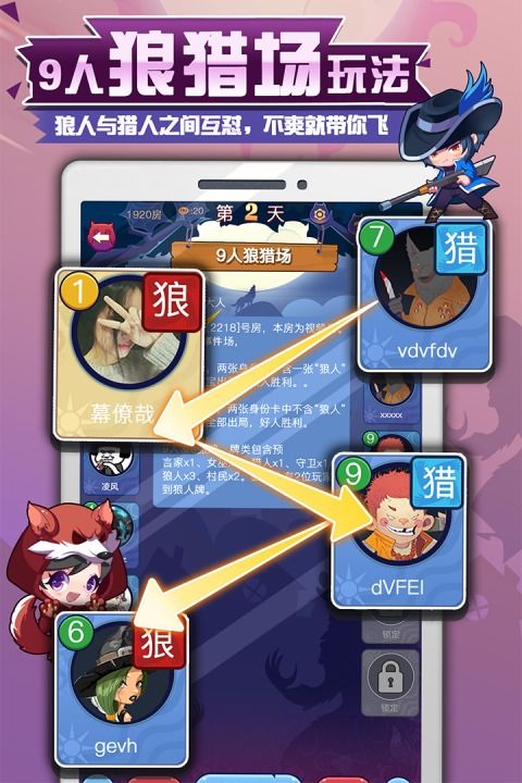 猜狼人的游戏,社交推理的乐趣与策略(图3) 猜狼人的游戏,社交推理的乐趣与策略(图3)