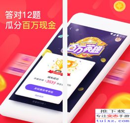 有奖问答游戏,探索有奖问答游戏的魅力与乐趣”(图2) 有奖问答游戏,探索有奖问答游戏的魅力与乐趣”(图2)