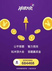 有奖问答游戏,探索有奖问答游戏的魅力与乐趣”(图3) 有奖问答游戏,探索有奖问答游戏的魅力与乐趣”(图3)