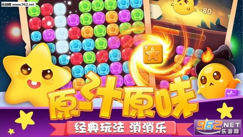 跳星星游戏,挑战极限的休闲益智之旅(图2) 跳星星游戏,挑战极限的休闲益智之旅(图2)