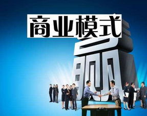 商业游戏规则,构建成功企业的基石与策略(图3) 商业游戏规则,构建成功企业的基石与策略(图3)