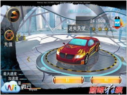 大型3d赛车游戏,探索大型3D赛车游戏的极致体验(图2) 大型3d赛车游戏,探索大型3D赛车游戏的极致体验(图2)