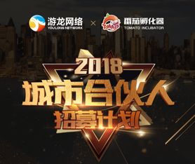 游戏公会推广,游戏公会推广策略与实战解析(图1) 游戏公会推广,游戏公会推广策略与实战解析(图1)
