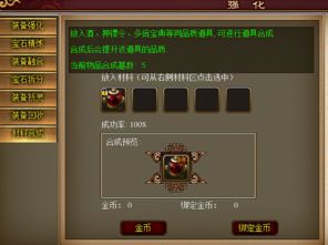 武尊游戏攻略,全面解析角色、技能、装备与战斗策略(图3) 武尊游戏攻略,全面解析角色、技能、装备与战斗策略(图3)