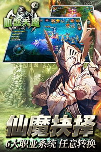 血煞天魔游戏,神器等你来拿(图1) 血煞天魔游戏,神器等你来拿(图1)