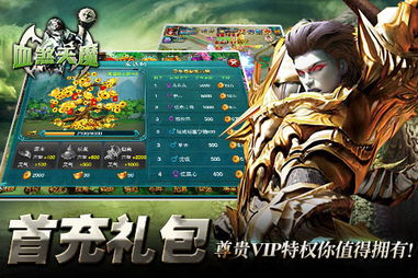血煞天魔游戏,神器等你来拿(图2) 血煞天魔游戏,神器等你来拿(图2)