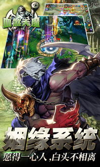 血煞天魔游戏,神器等你来拿(图3) 血煞天魔游戏,神器等你来拿(图3)