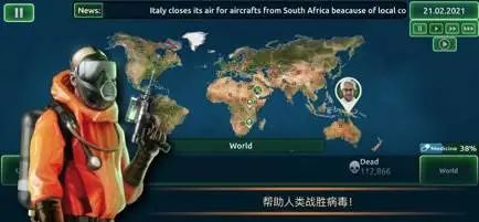 类似于瘟疫公司的游戏,模拟瘟疫蔓延的生存策略之旅(图2) 类似于瘟疫公司的游戏,模拟瘟疫蔓延的生存策略之旅(图2)