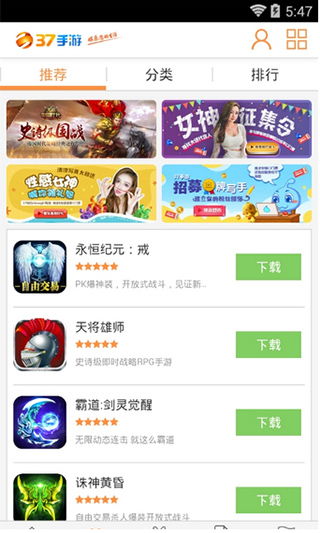 37游戏盒子手机版安卓,畅享海量游戏与福利(图1) 37游戏盒子手机版安卓,畅享海量游戏与福利(图1)