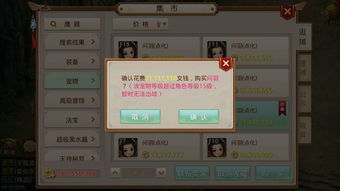 问道手游游戏币怎么交易,安全便捷的交易方法解析”(图3) 问道手游游戏币怎么交易,安全便捷的交易方法解析”(图3)